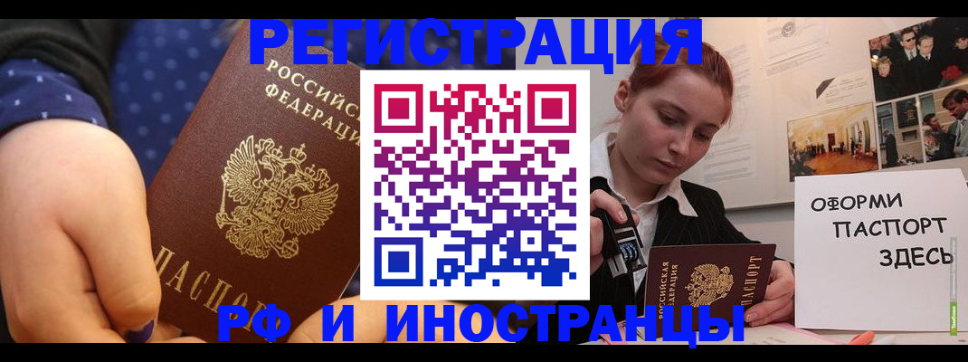 временная прописка в Пыть-Яхе