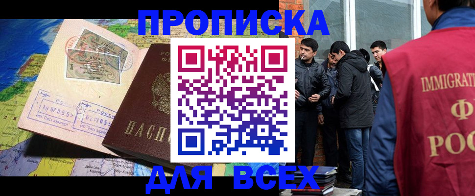 прописка законно в Пыть-Яхе