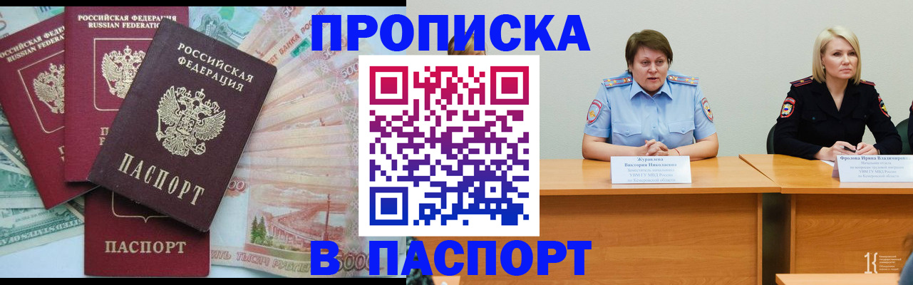 временная регистрация законно в Пыть-Яхе