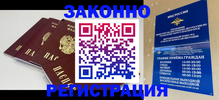 временная регистрация для школы в Пыть-Яхе