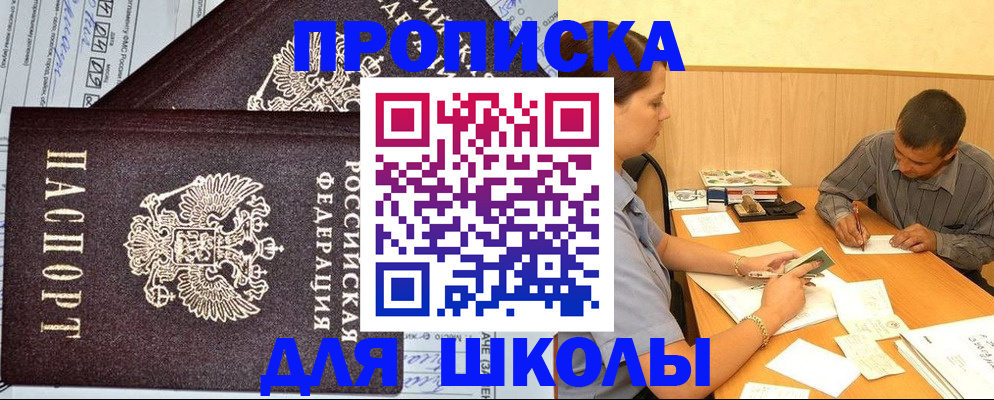 миграционный учет в Пыть-Яхе
