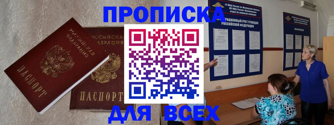 временная регистрация адрес в Пыть-Яхе